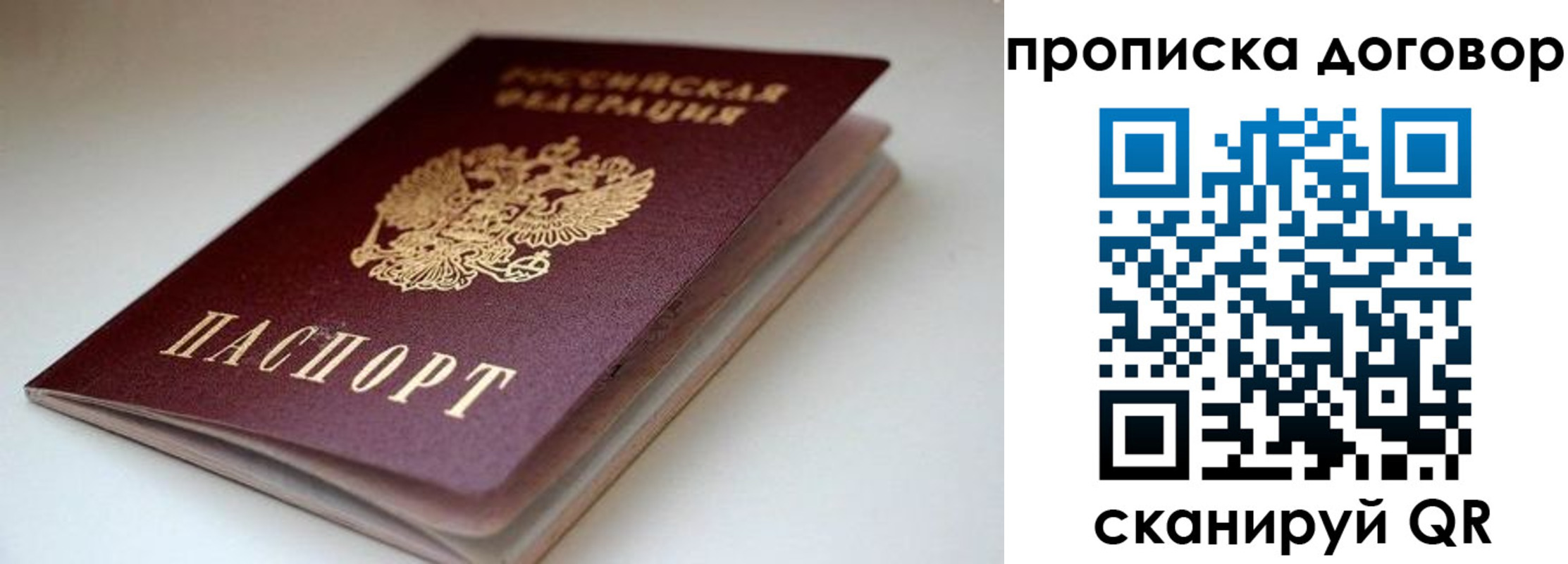 временная регистрация в квартире в Фурманове